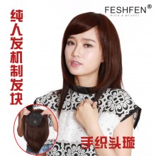 FESHFEN100%真人發(fā)絲假發(fā)時(shí)尚甜美可愛女生多變造型逼真自然頭套